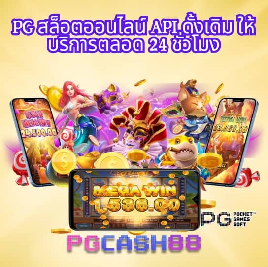 บ้านบอล888 ผลบอลสด888